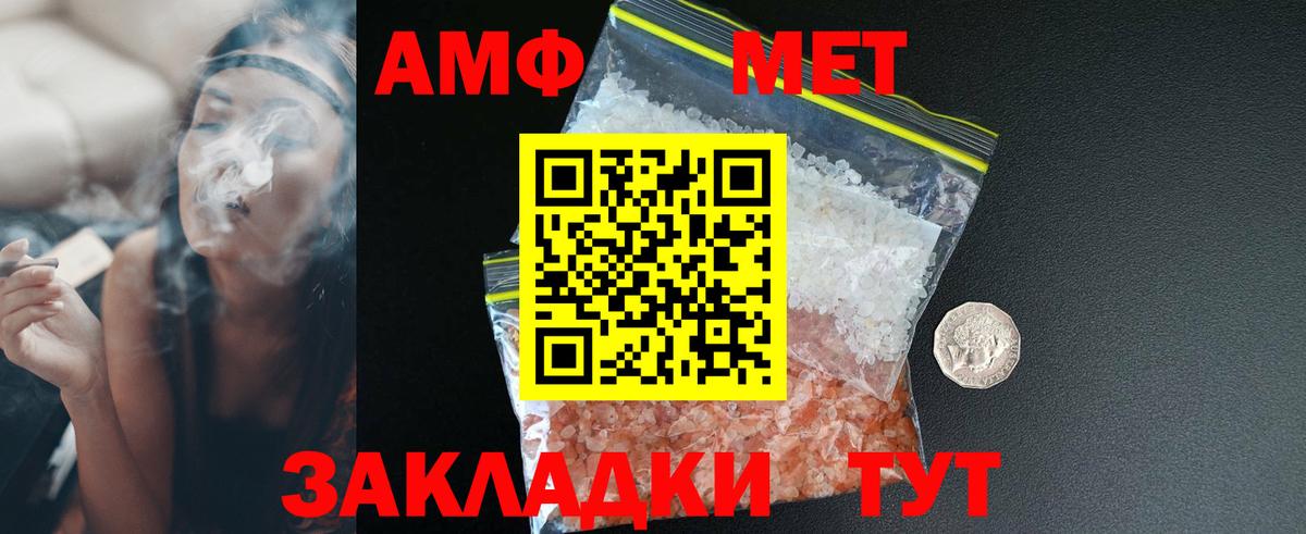 Amphetamine 97%  Амфетамин  Новочебоксарск 