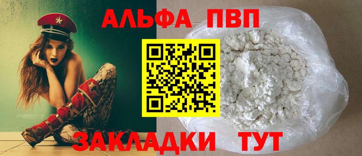 A PVP крисы CK  A PVP СК  Новочебоксарск 