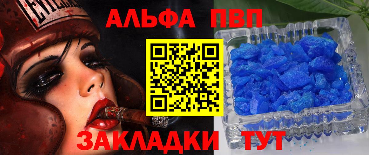 A PVP крисы CK Новочебоксарск