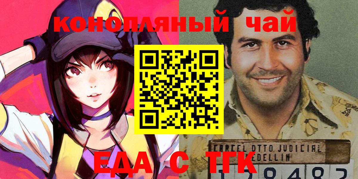 Canna-Cookies конопля  Новочебоксарск 