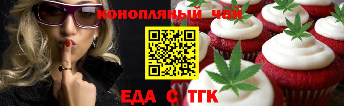 Новочебоксарск  Canna-Cookies конопля  Вход с VPN 