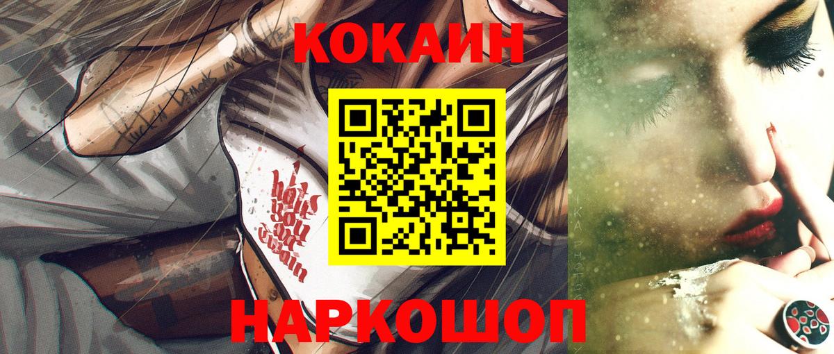 COCAIN  Новочебоксарск  Кокаин Боливия 