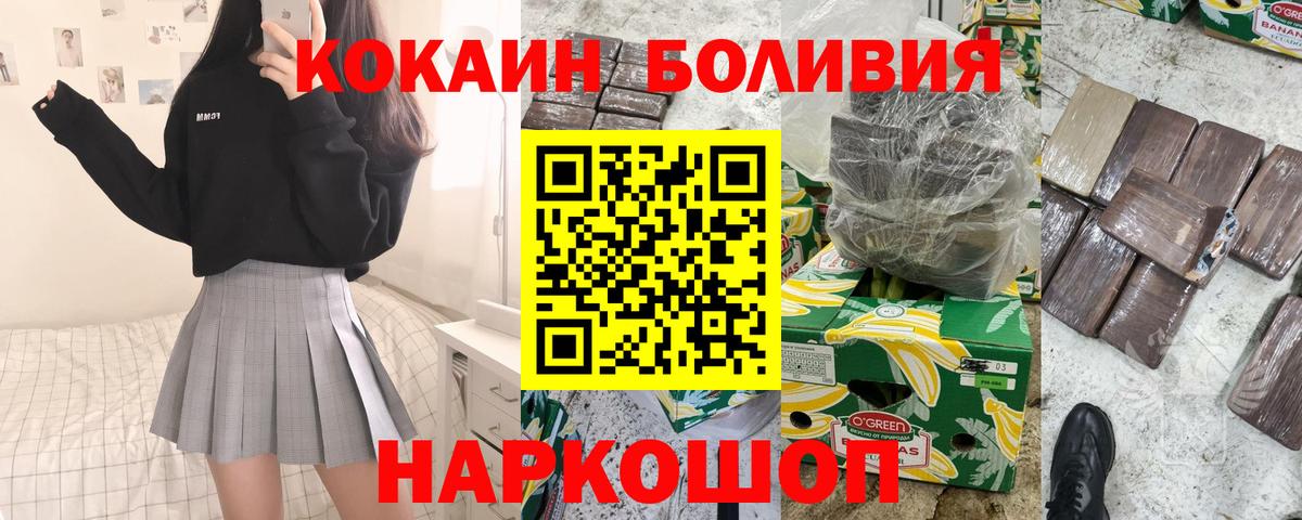 Новочебоксарск  Cocaine 99%  КОКАИН  Вход с VPN 
