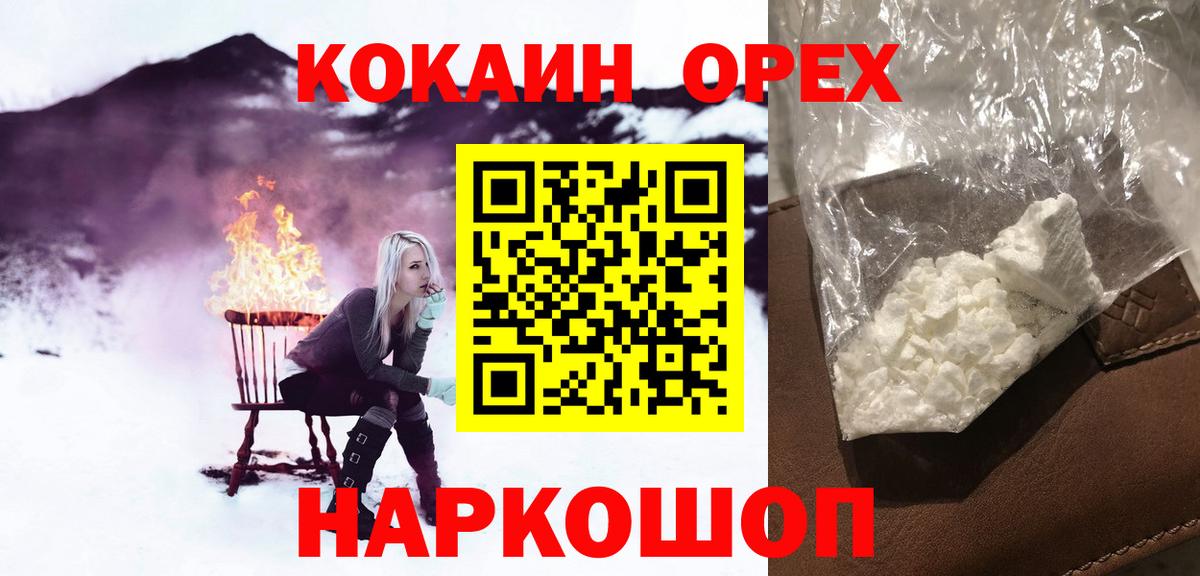 Cocaine Перу Новочебоксарск