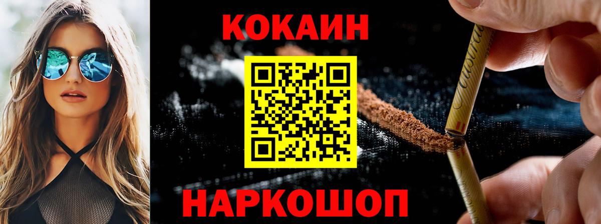 COCAIN Эквадор Новочебоксарск