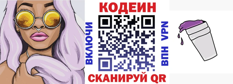 Codein напиток Lean (лин)  нарко площадка формула  Новочебоксарск 