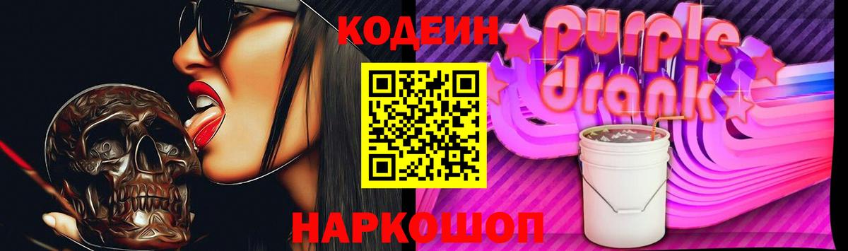 Кодеиновый сироп Lean напиток Lean (лин)  Кодеин напиток Lean (лин)  Вход с VPN  Новочебоксарск 