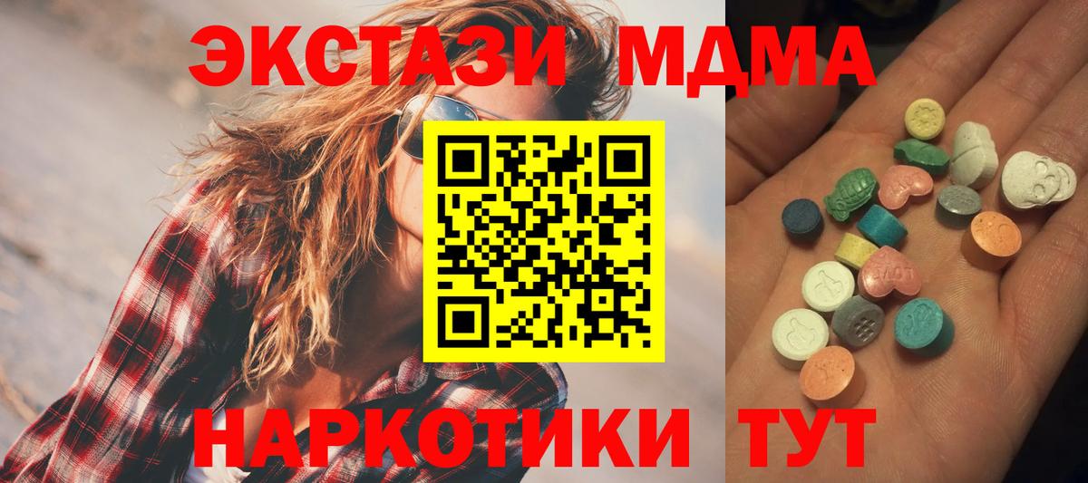 Ecstasy 280 MDMA Новочебоксарск