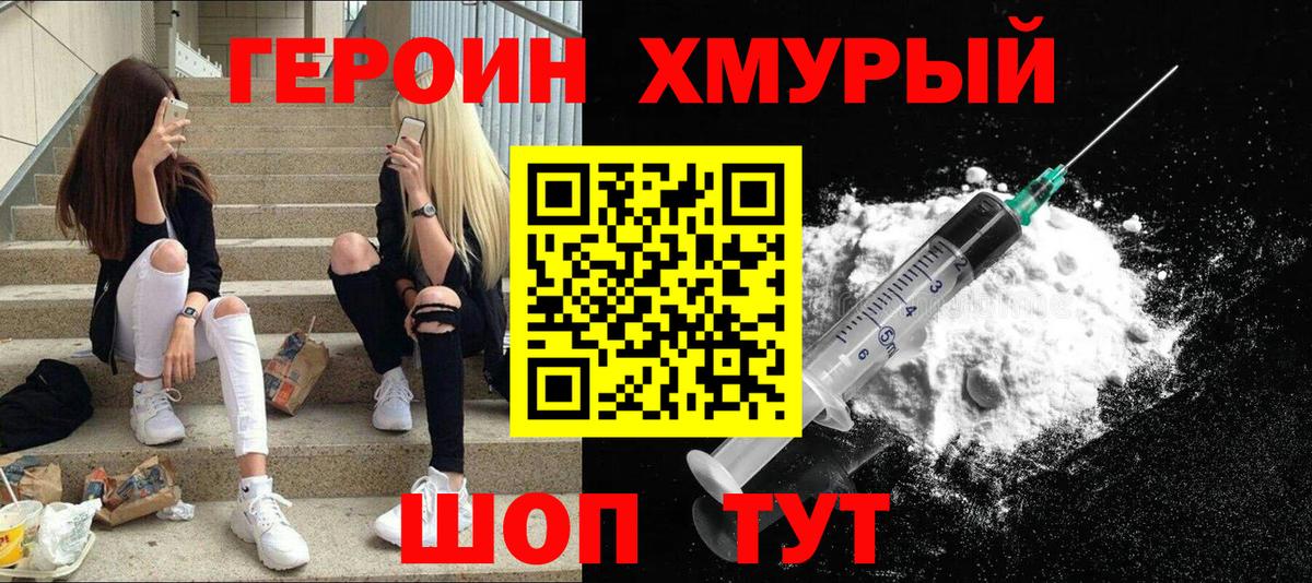 Героин гречка  Вход с VPN  Новочебоксарск 