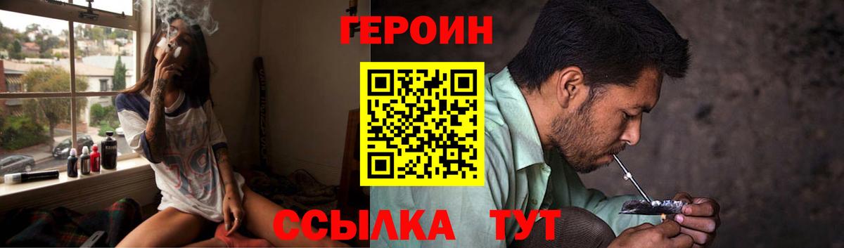 ГЕРОИН VHQ Новочебоксарск