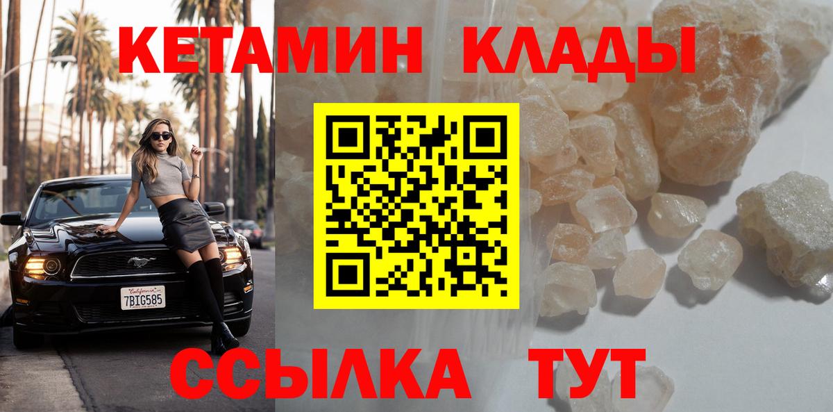 Кетамин VHQ Новочебоксарск