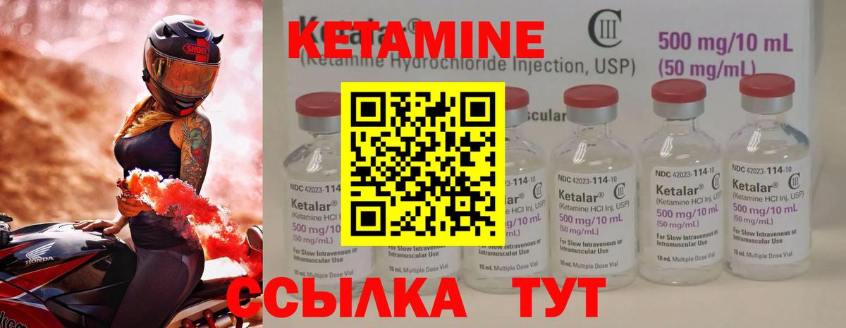 КЕТАМИН ketamine  КЕТАМИН ketamine  Вход с VPN  Новочебоксарск 