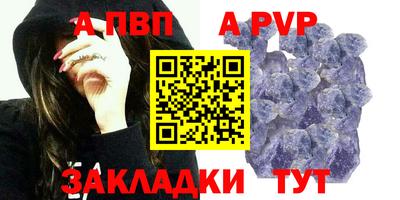 альфа пвп Донской