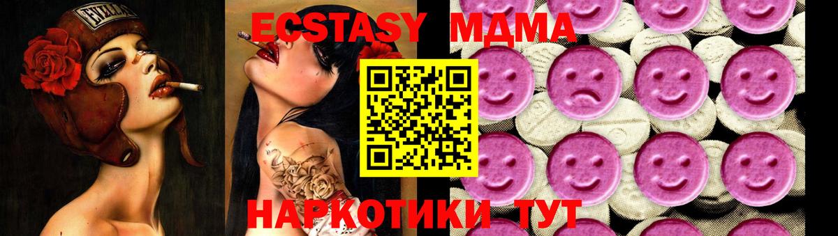 МДМА  МДМА молли  MDMA Molly  Вход с VPN  Новочебоксарск 