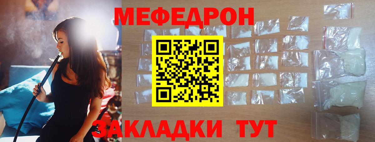 МЕФ 4 MMC  как найти   МЯУ-МЯУ 4 MMC  Новочебоксарск  Меф  Вход с VPN  Мефедрон 
