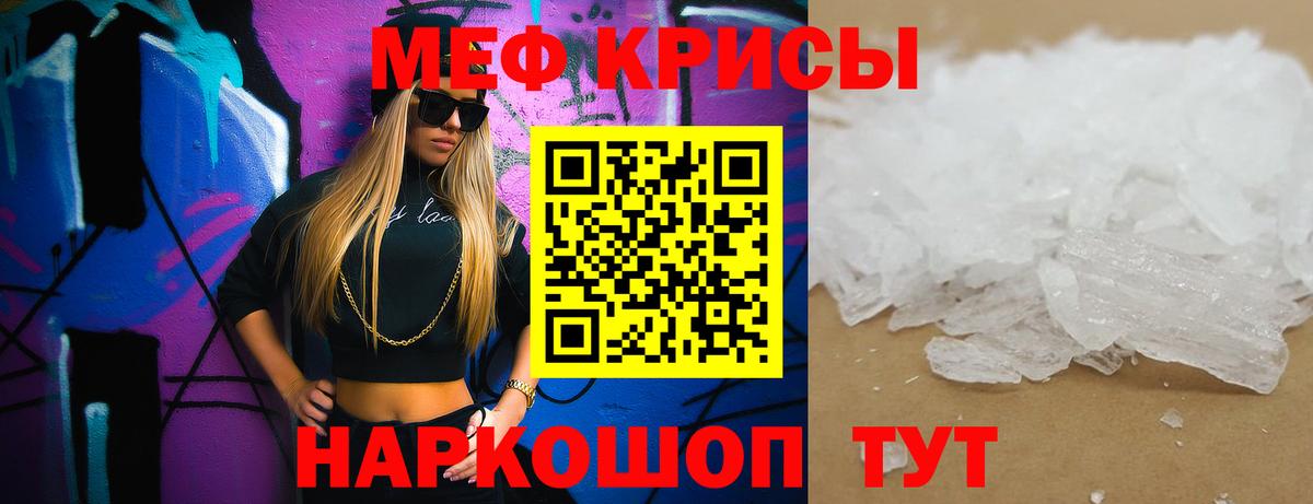 Меф  Новочебоксарск