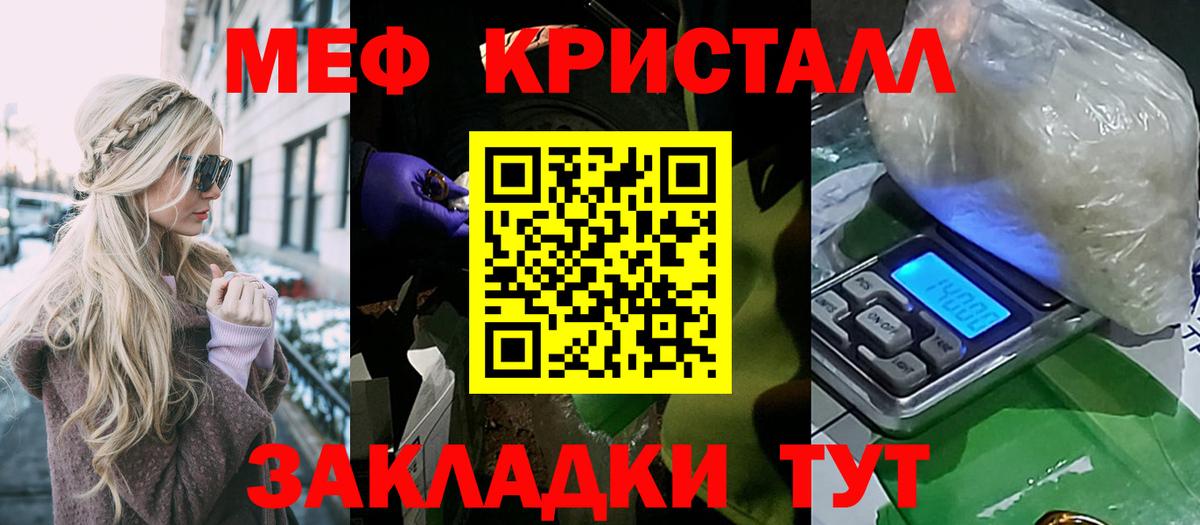 Меф кристаллы  Меф  МЕФ  цены   Новочебоксарск  Меф VHQ 