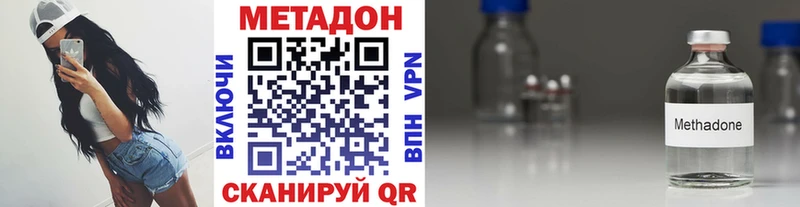 продажа наркотиков Новочебоксарск Метадон methadone