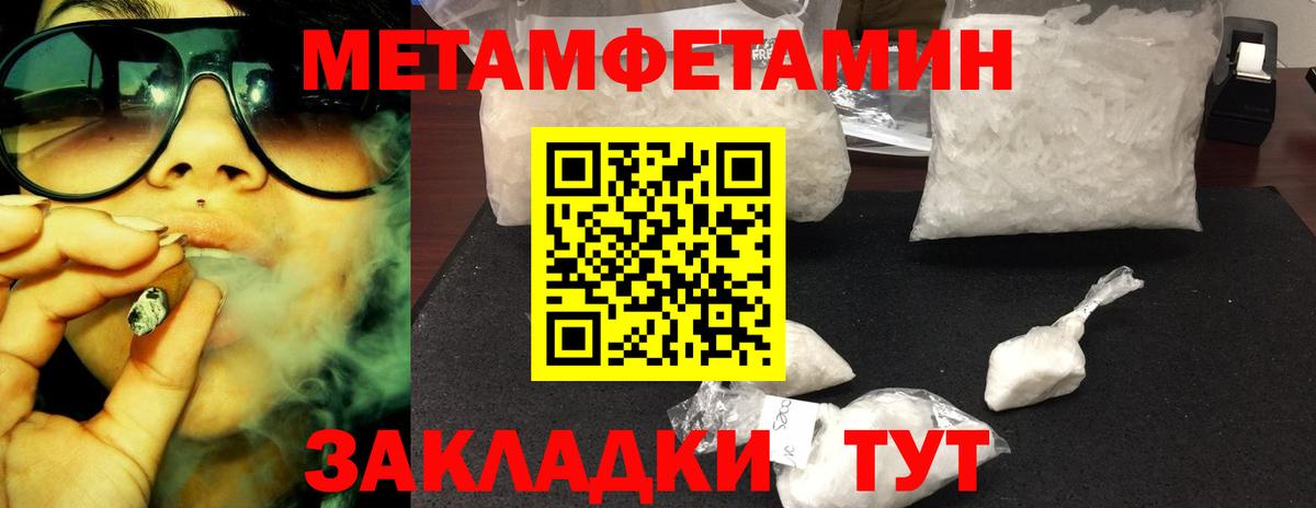 МЕТАМФЕТАМИН кристалл  Первитин  МЕТАМФЕТАМИН кристалл  Новочебоксарск  Вход с VPN 