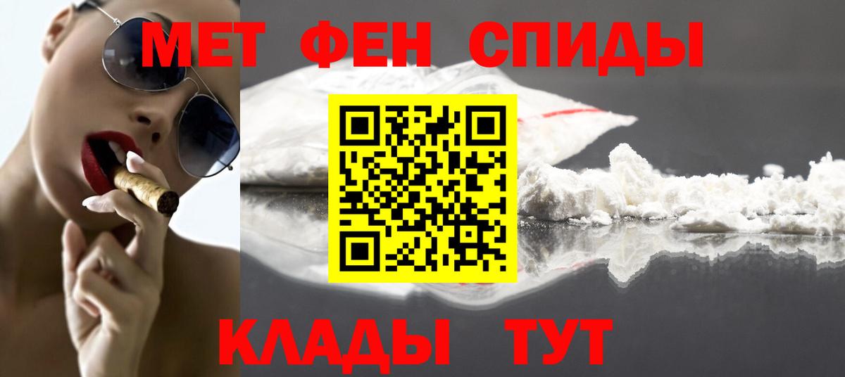 Первитин Methamphetamine Новочебоксарск