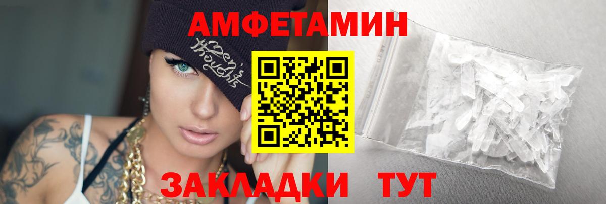 МЕТАМФЕТАМИН мет  Новочебоксарск  МЕТАМФЕТАМИН мет 