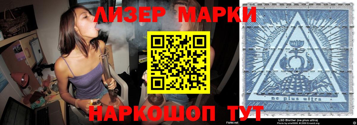 Наркотические марки 1500мкг Новочебоксарск