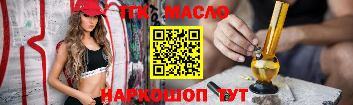 Дистиллят ТГК жижа Новочебоксарск